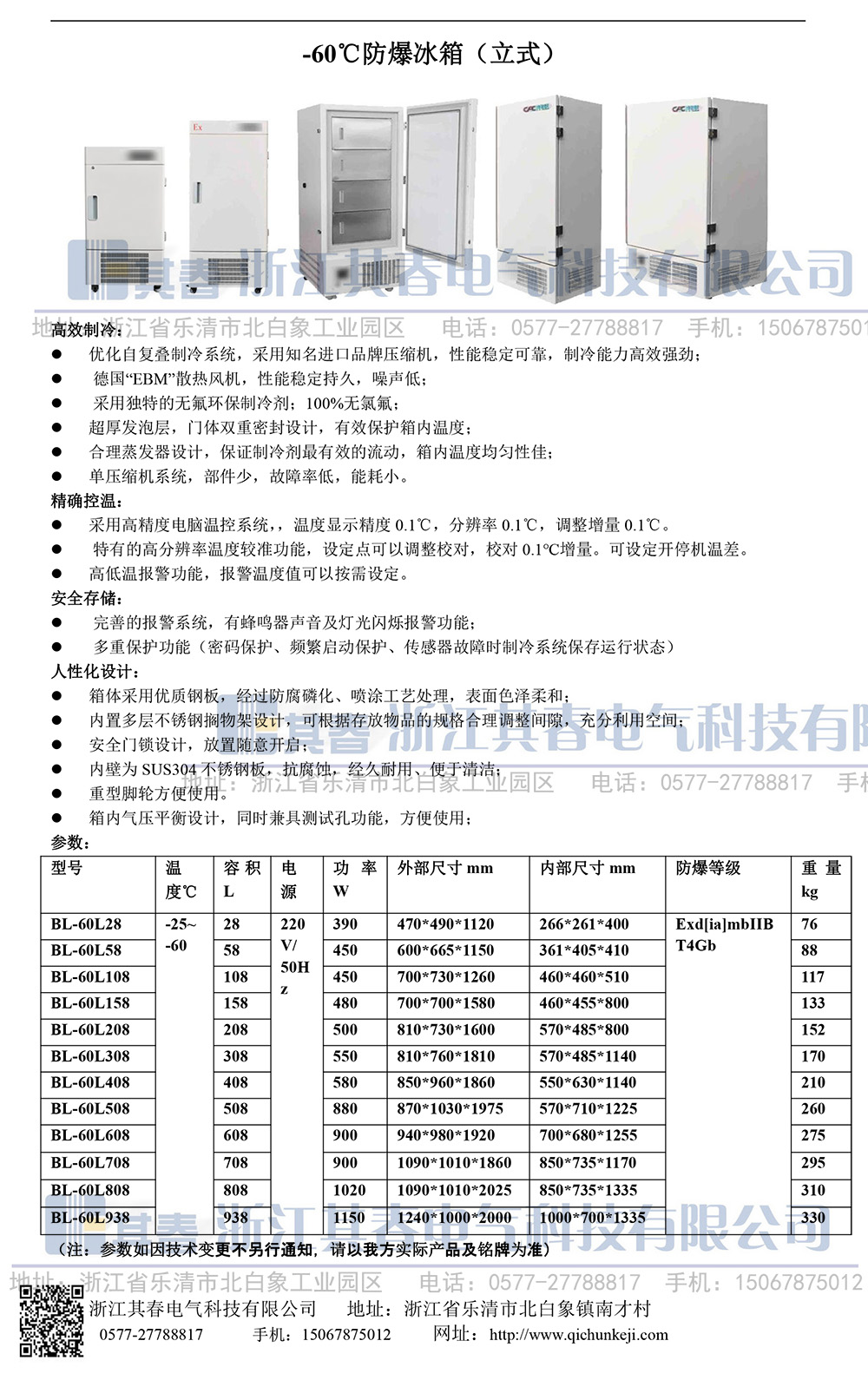 防爆91视频专区免费看冰箱